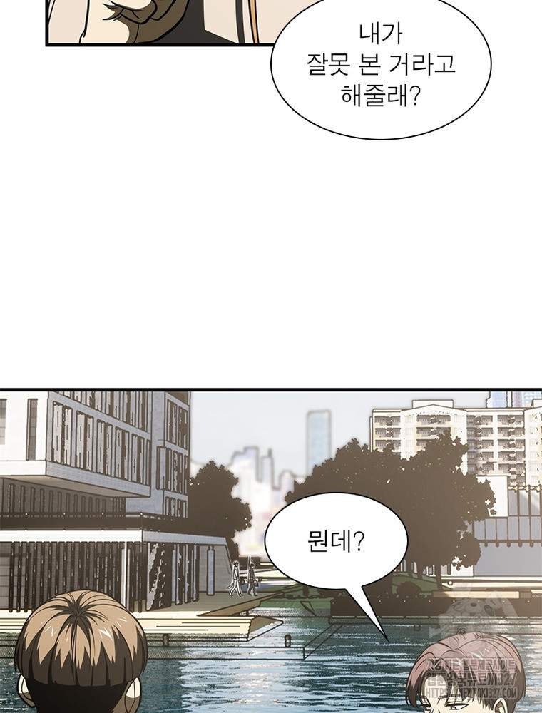 흙수저에서 최강 투신으로 160화 6