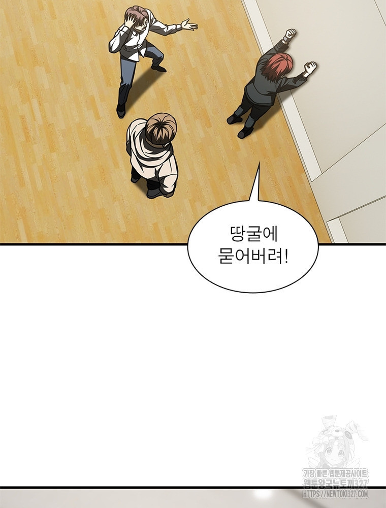 흙수저에서 최강 투신으로 160화 10