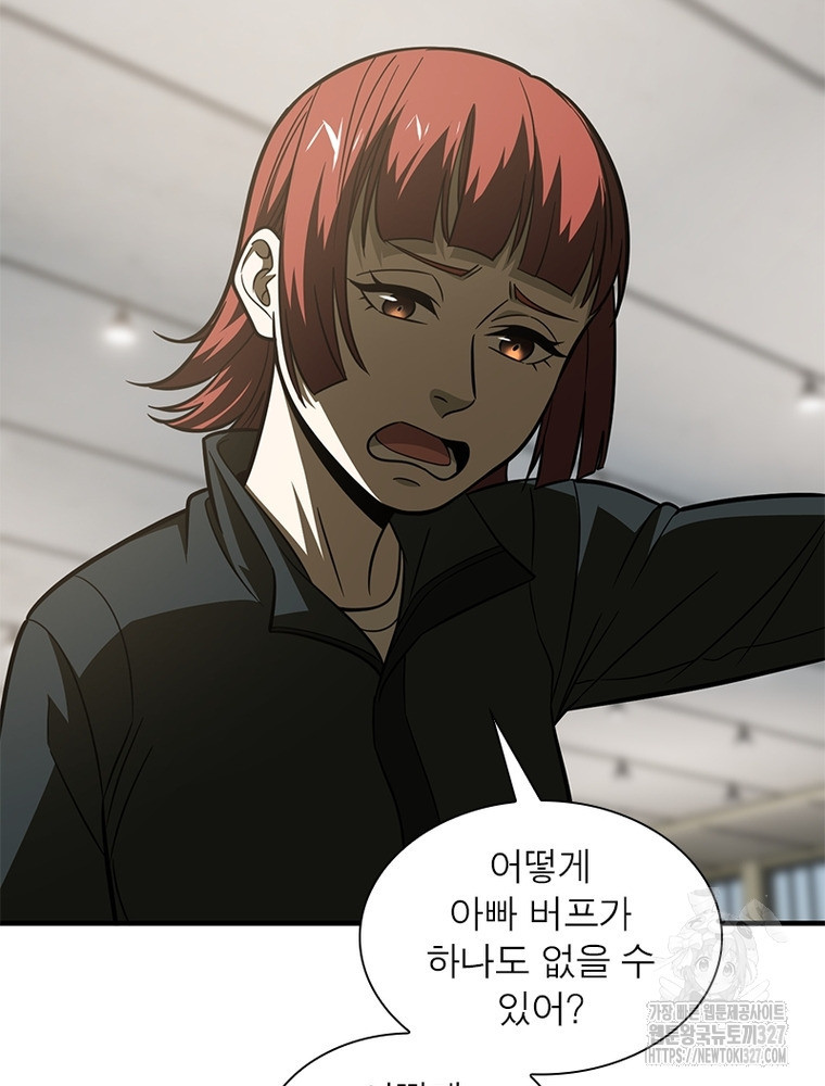 흙수저에서 최강 투신으로 160화 11