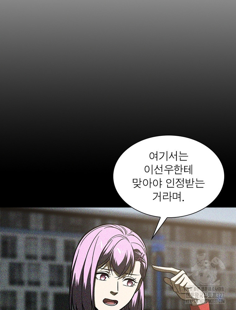 흙수저에서 최강 투신으로 160화 14
