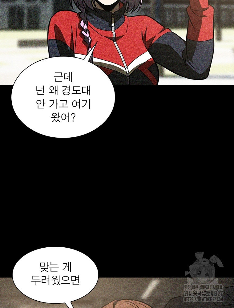 흙수저에서 최강 투신으로 160화 15