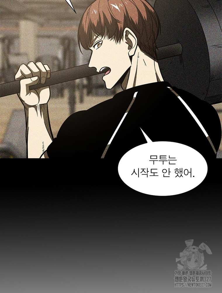 흙수저에서 최강 투신으로 160화 16