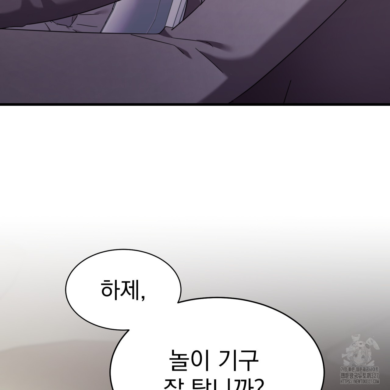 도미넌트 캐슬 10화 3