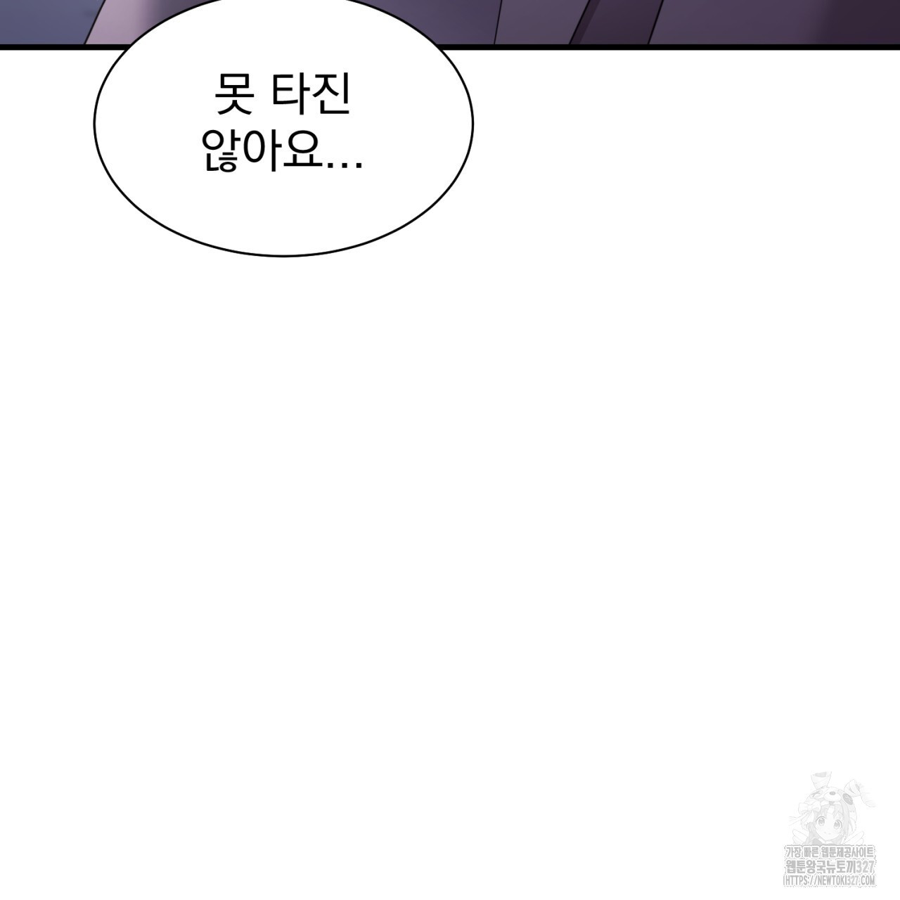 도미넌트 캐슬 10화 6