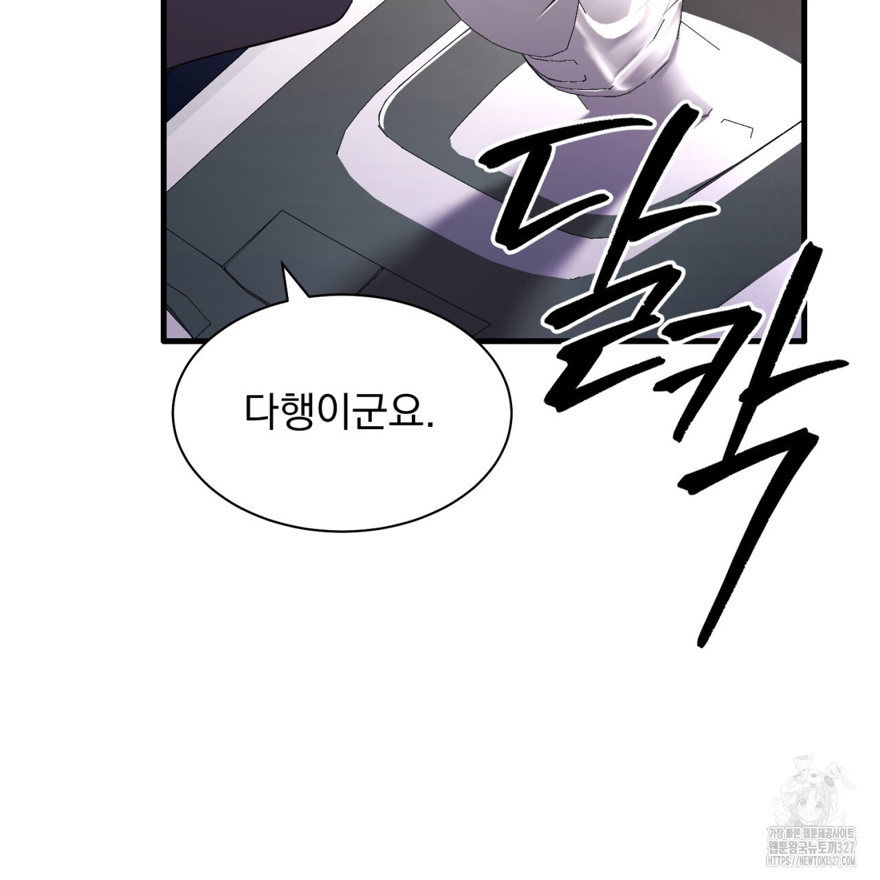 도미넌트 캐슬 10화 8