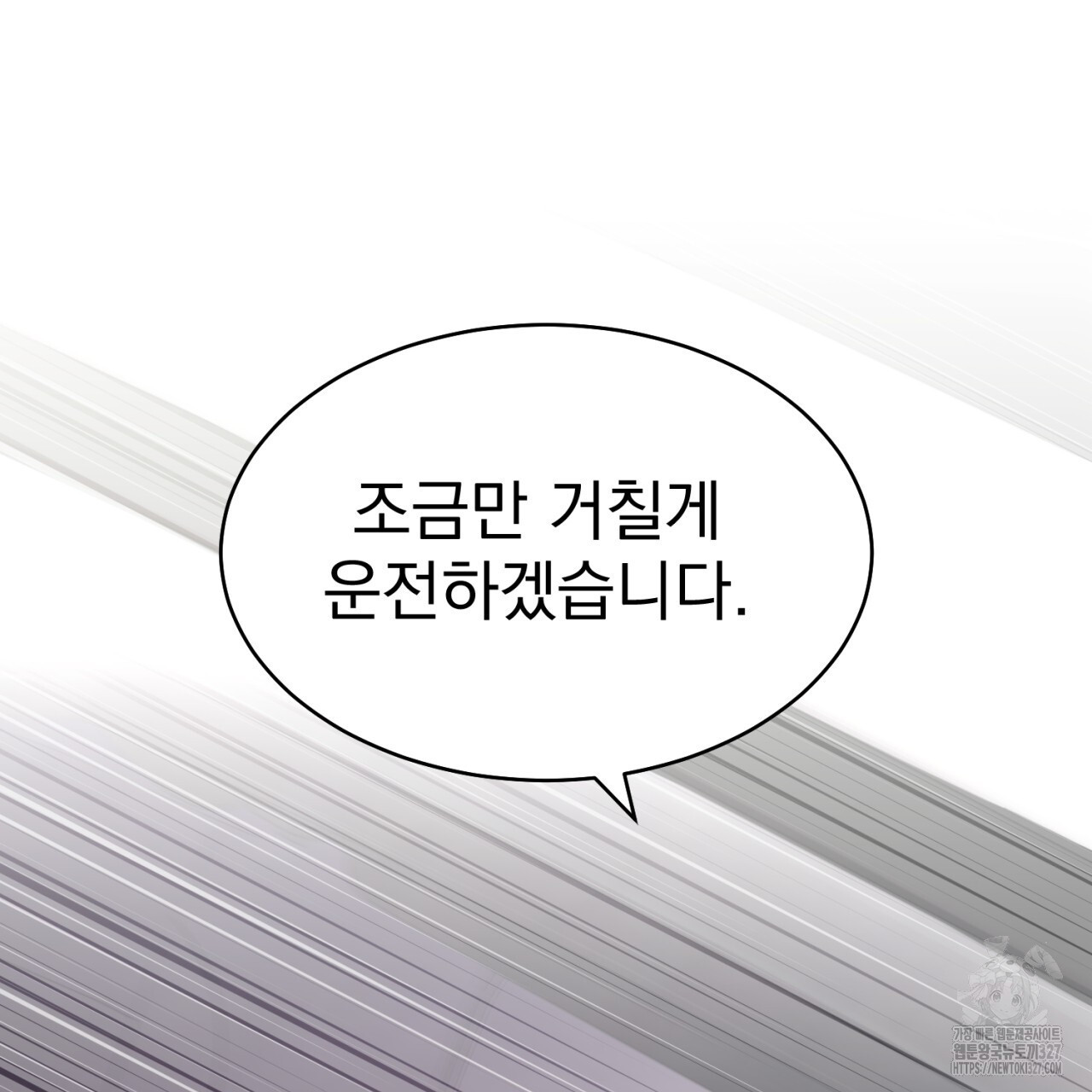도미넌트 캐슬 10화 9