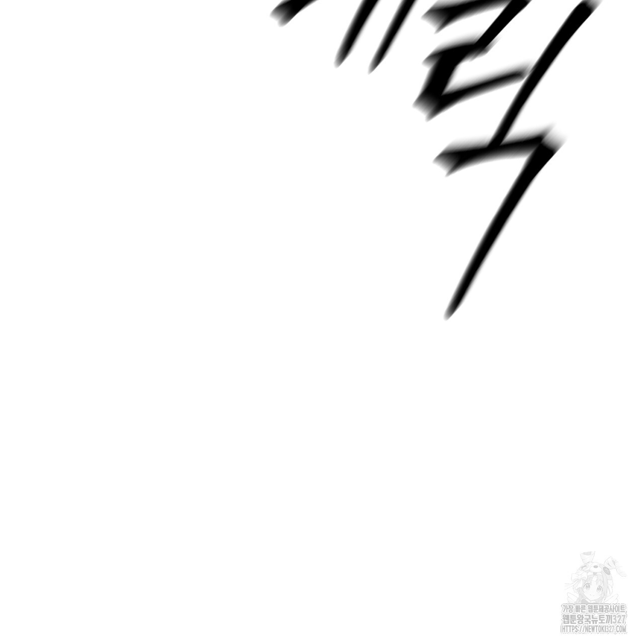 도미넌트 캐슬 10화 12