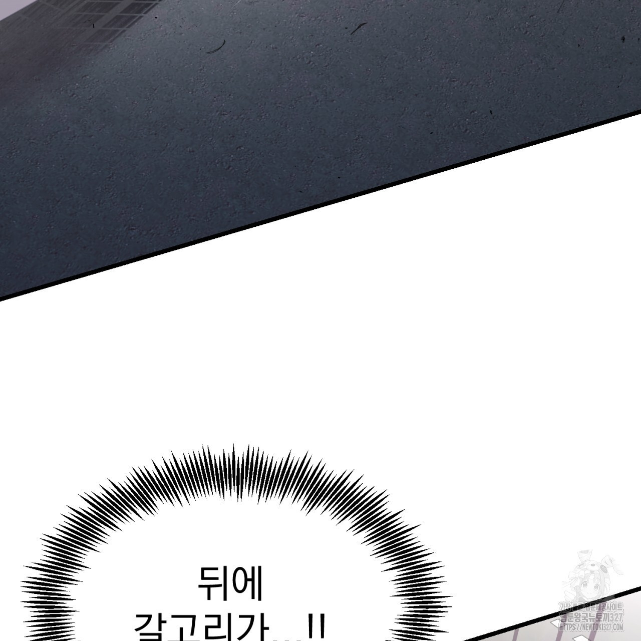 도미넌트 캐슬 10화 38