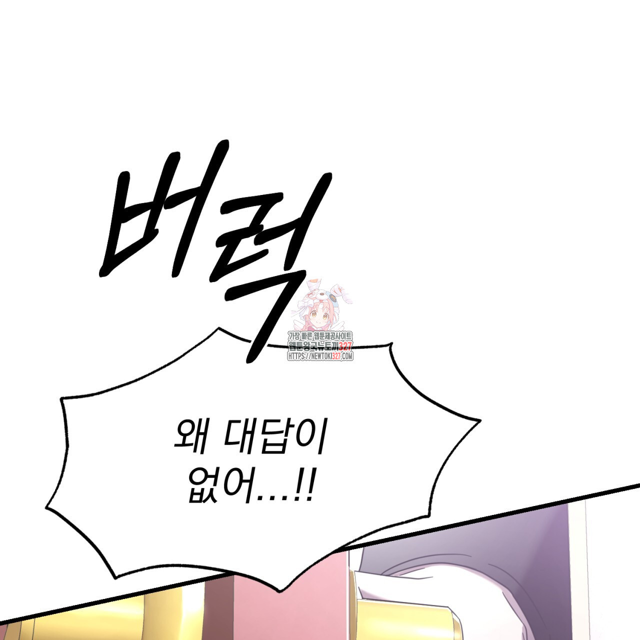 도미넌트 캐슬 14화 1