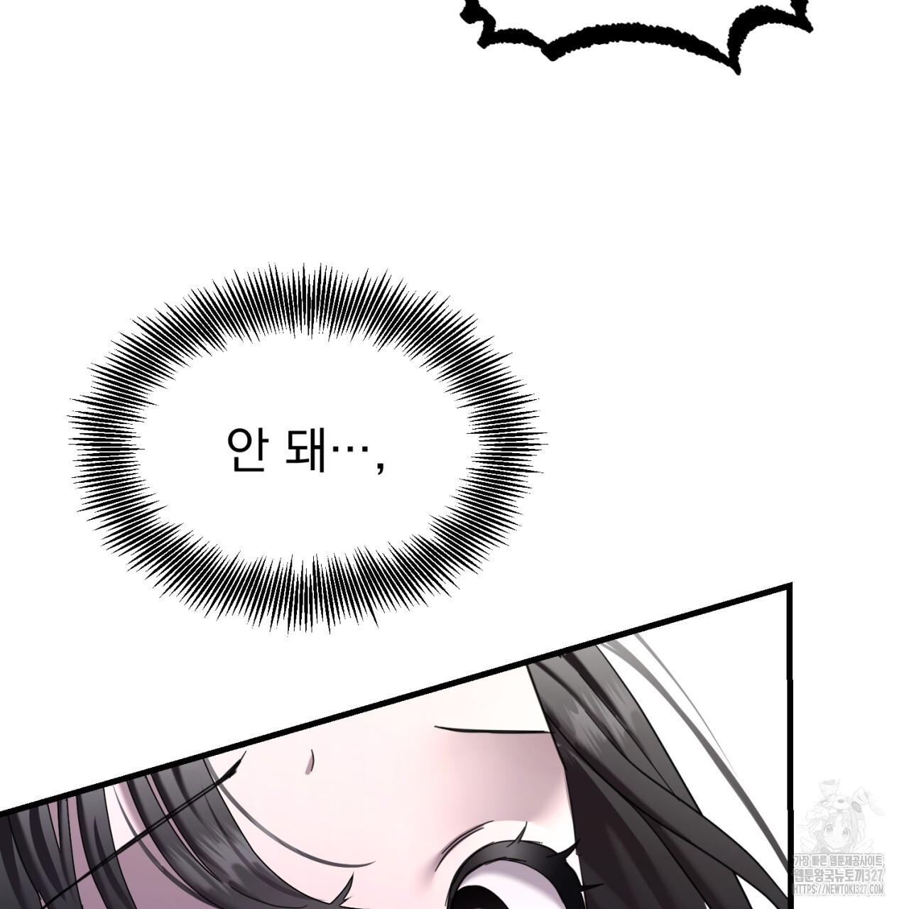 도미넌트 캐슬 14화 5