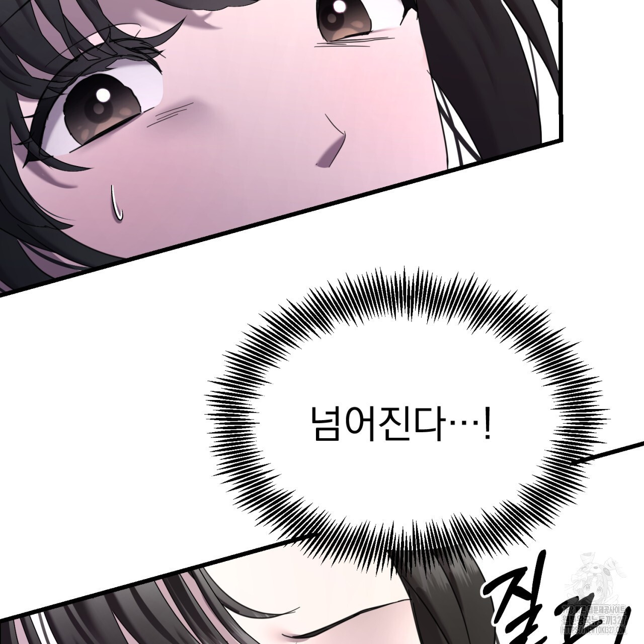 도미넌트 캐슬 14화 6