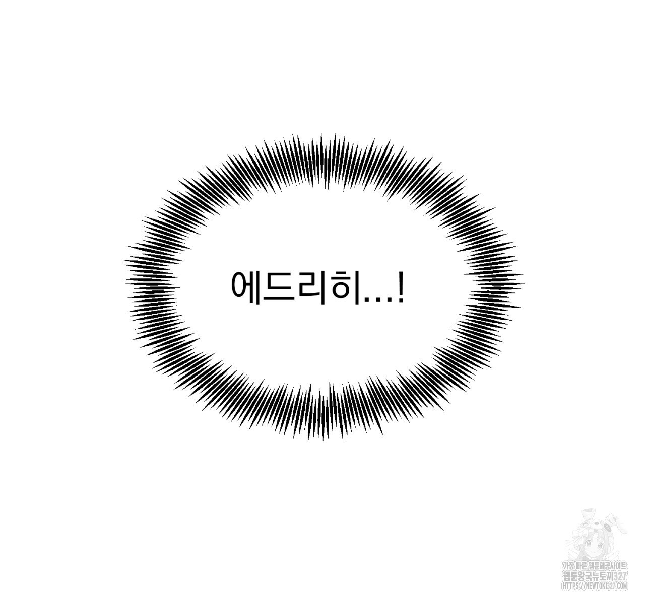 도미넌트 캐슬 14화 12