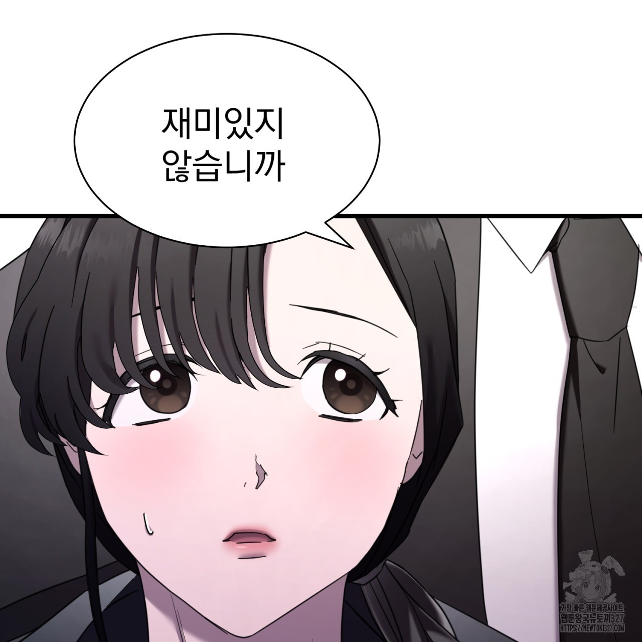 도미넌트 캐슬 14화 13