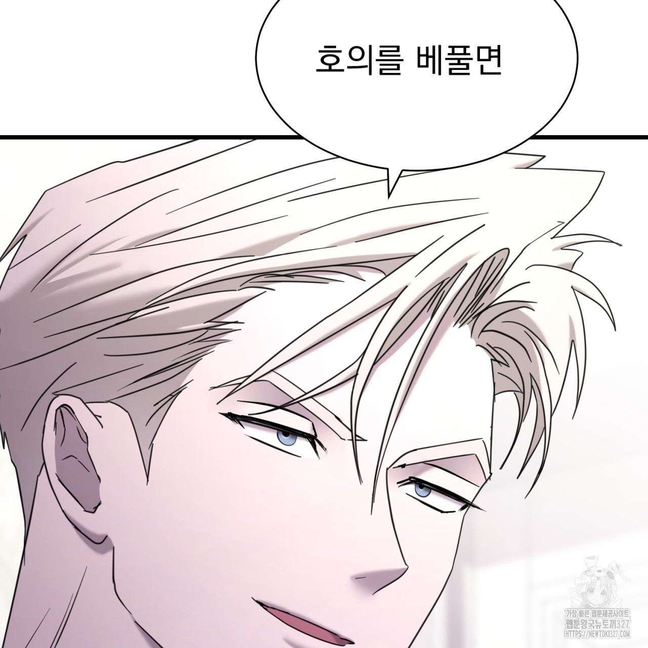 도미넌트 캐슬 14화 15