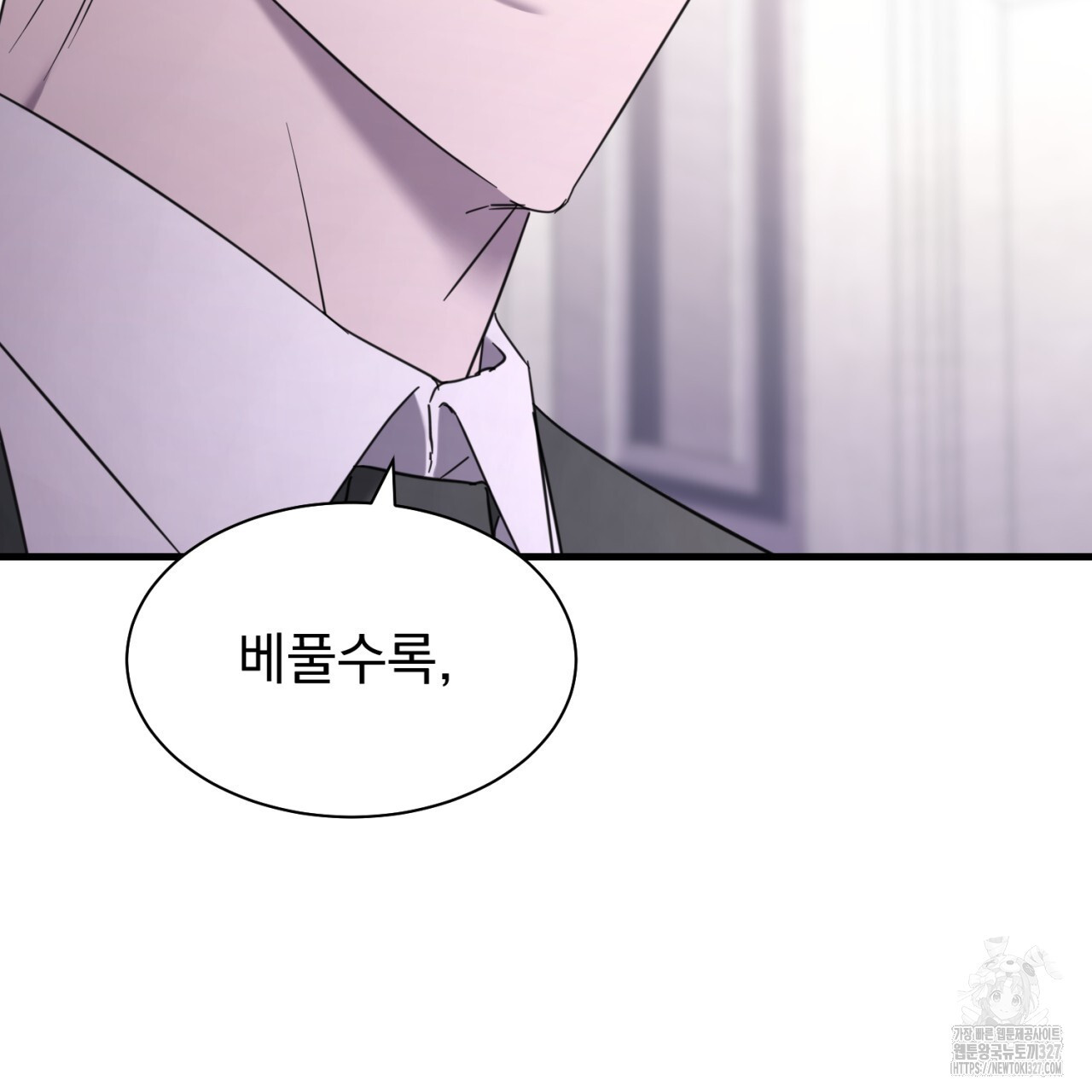 도미넌트 캐슬 14화 16