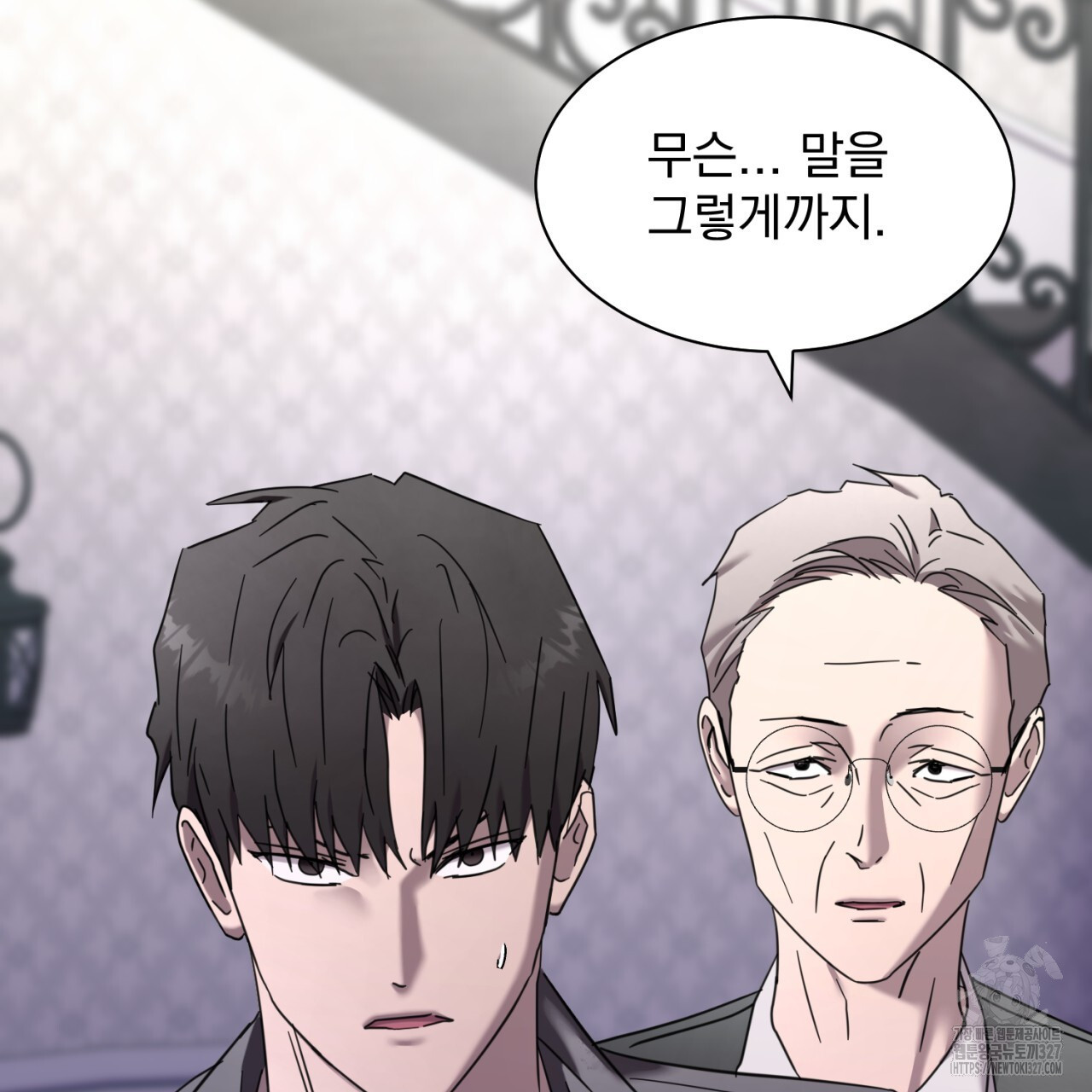 도미넌트 캐슬 14화 18