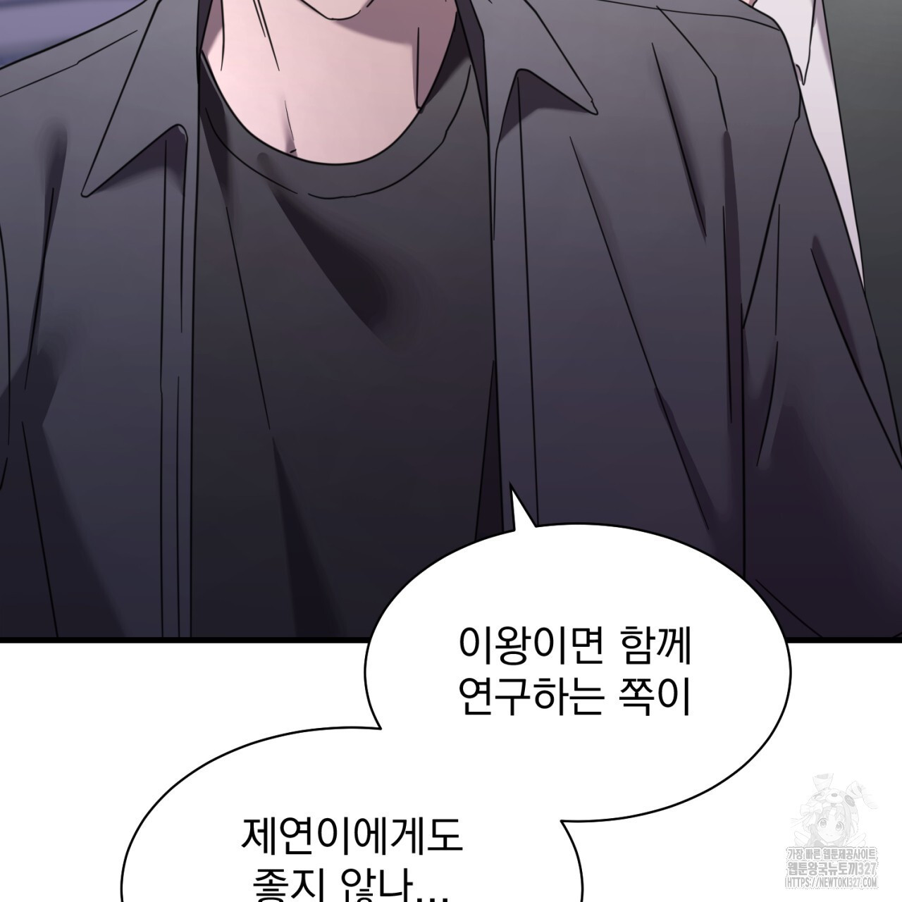 도미넌트 캐슬 14화 19
