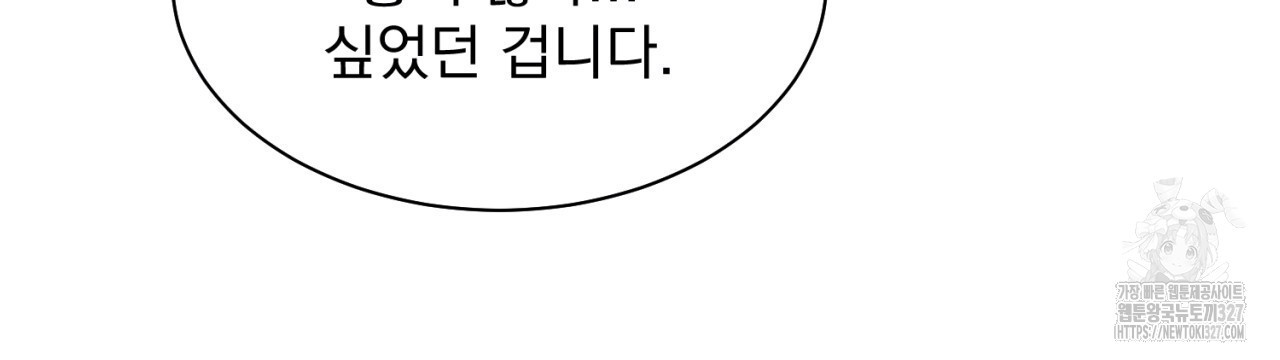 도미넌트 캐슬 14화 20