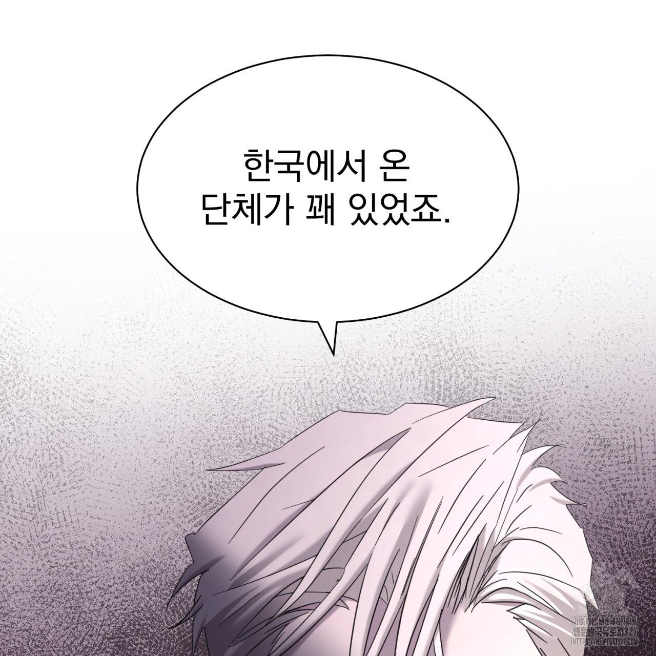 도미넌트 캐슬 14화 21