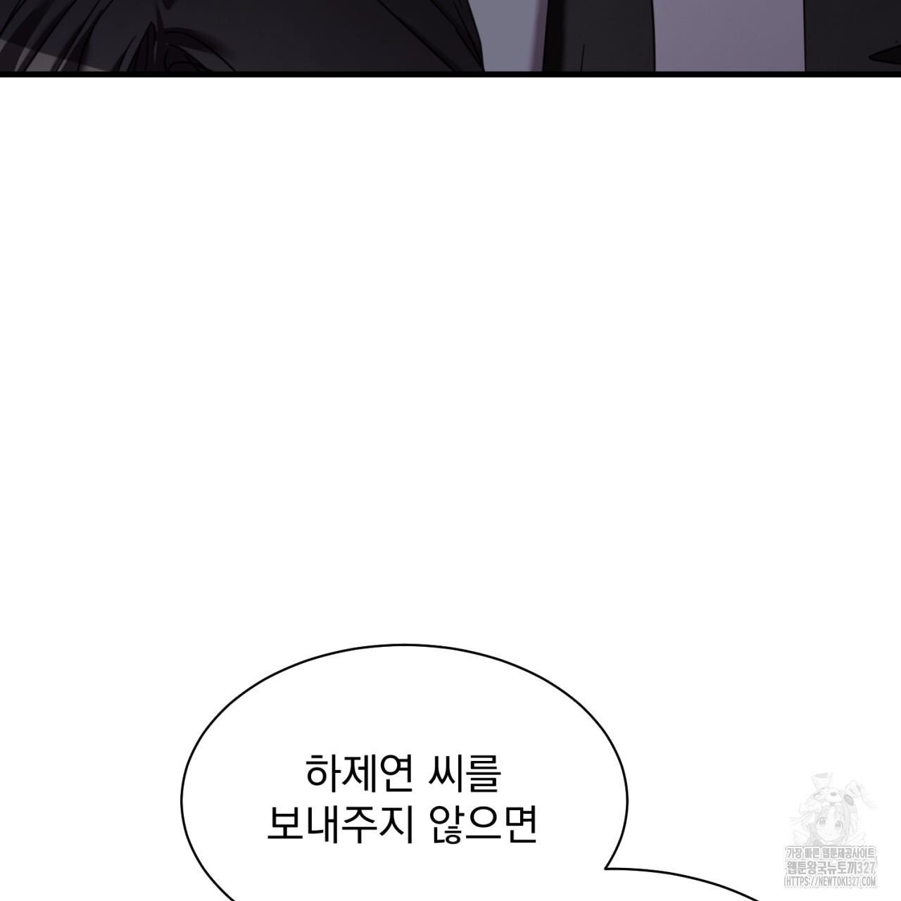 도미넌트 캐슬 14화 23