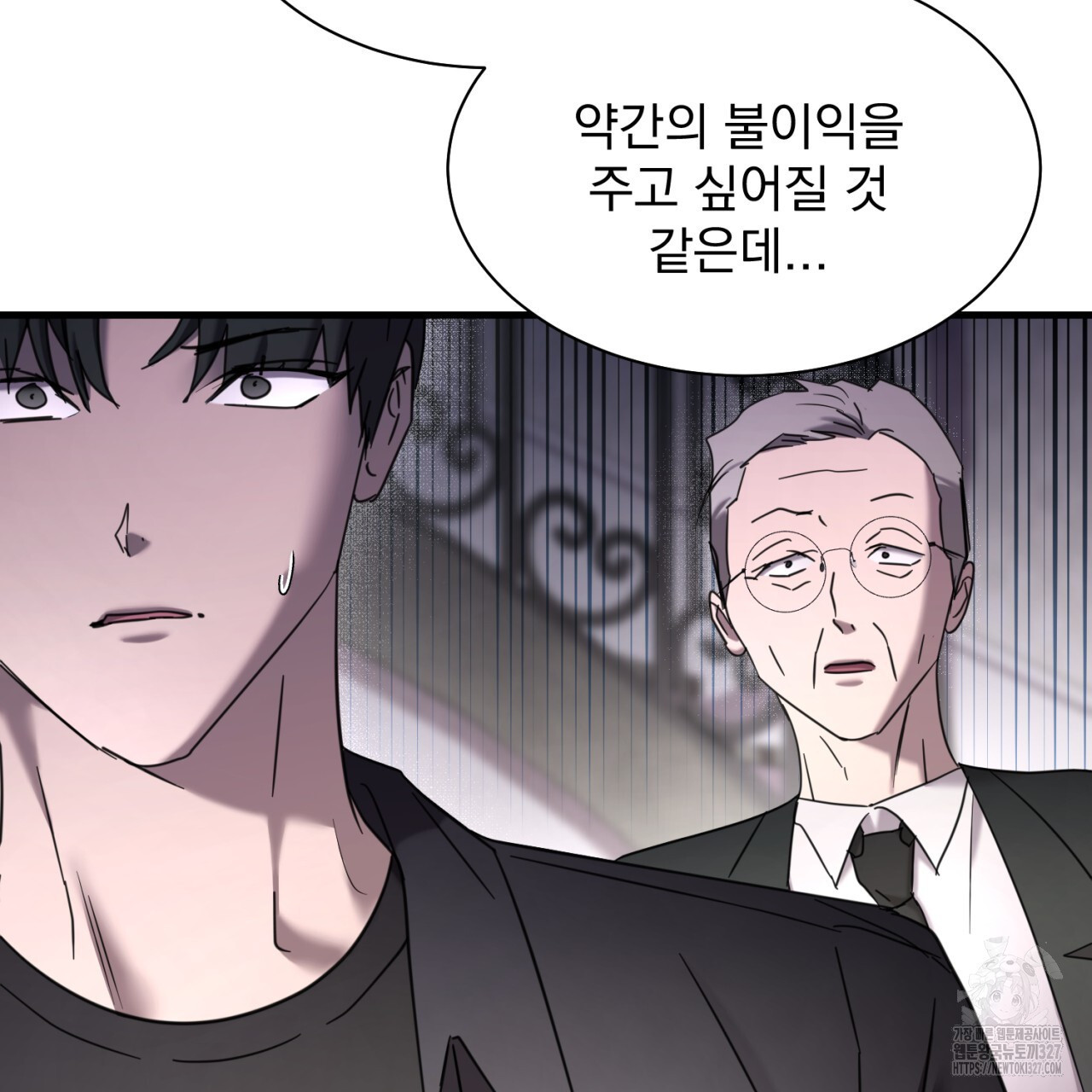도미넌트 캐슬 14화 24