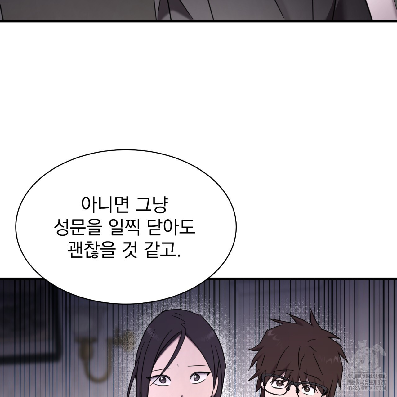 도미넌트 캐슬 14화 25