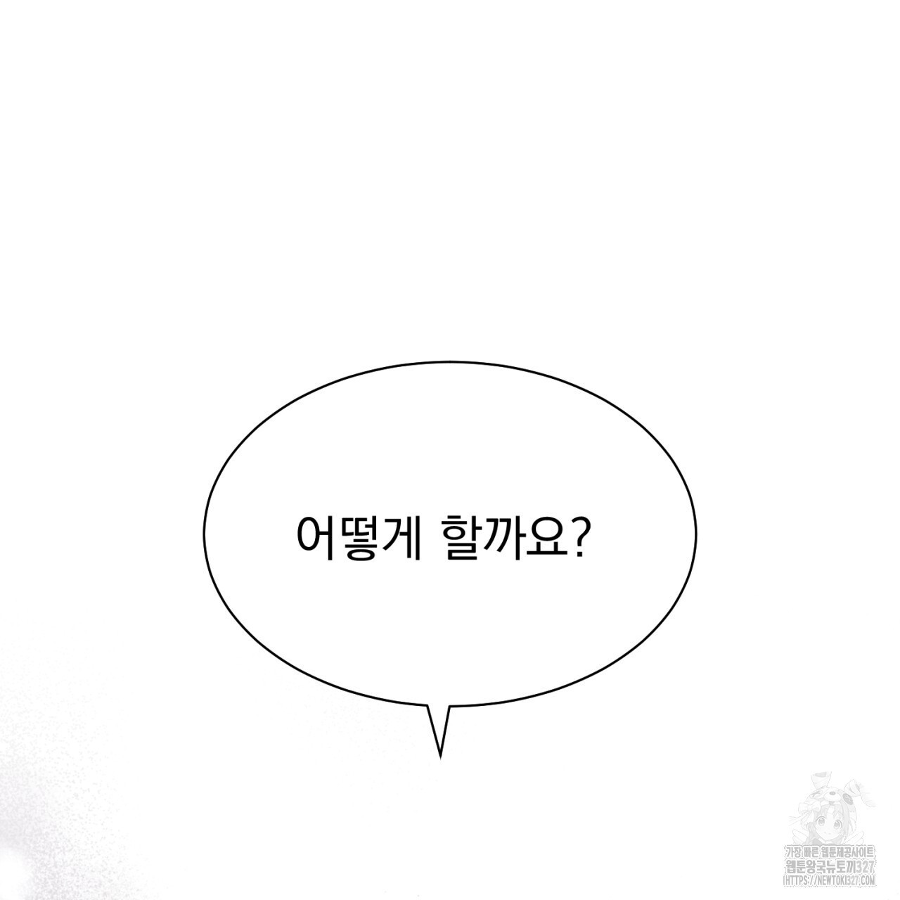 도미넌트 캐슬 14화 27