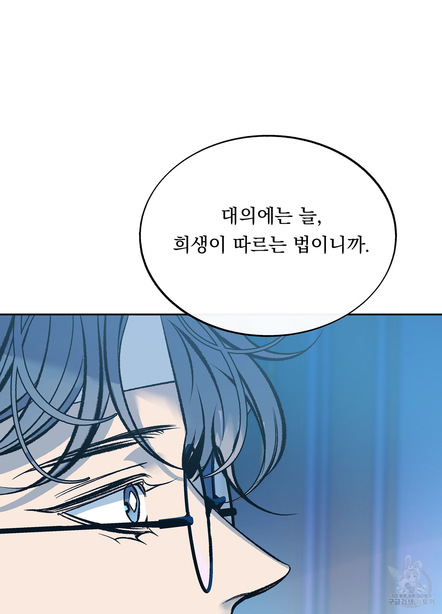 수라의 연인 82화 16