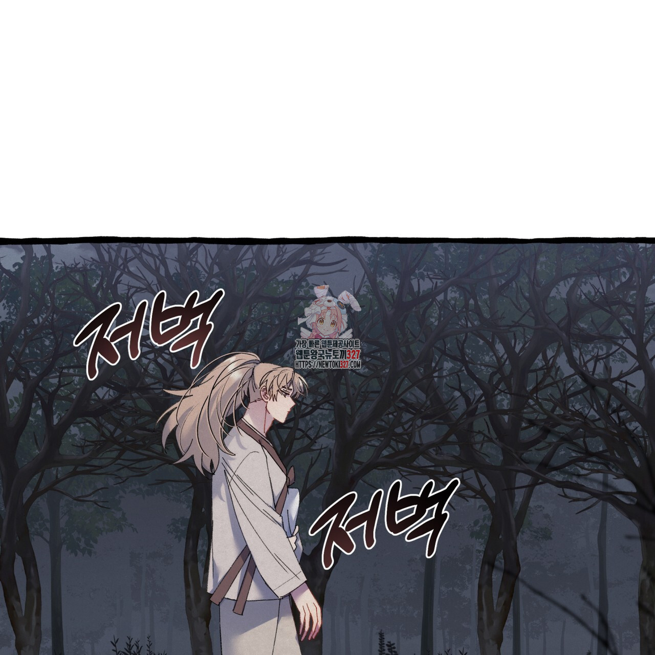 산의 주인 5화(완결) 1