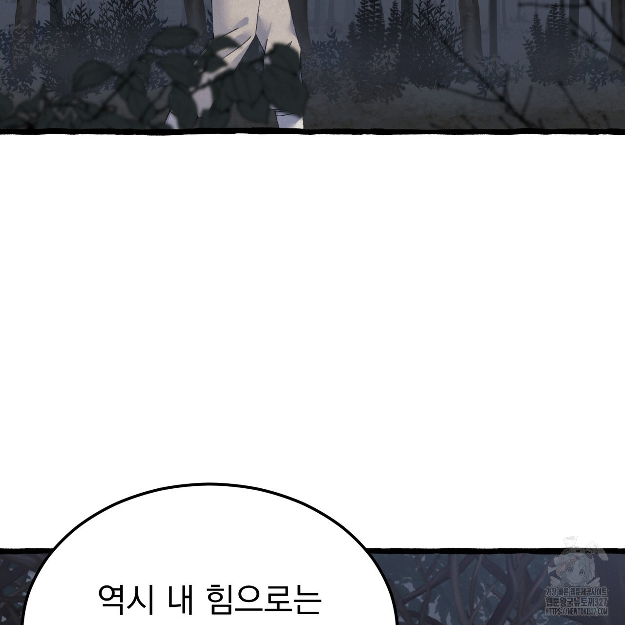 산의 주인 5화(완결) 2