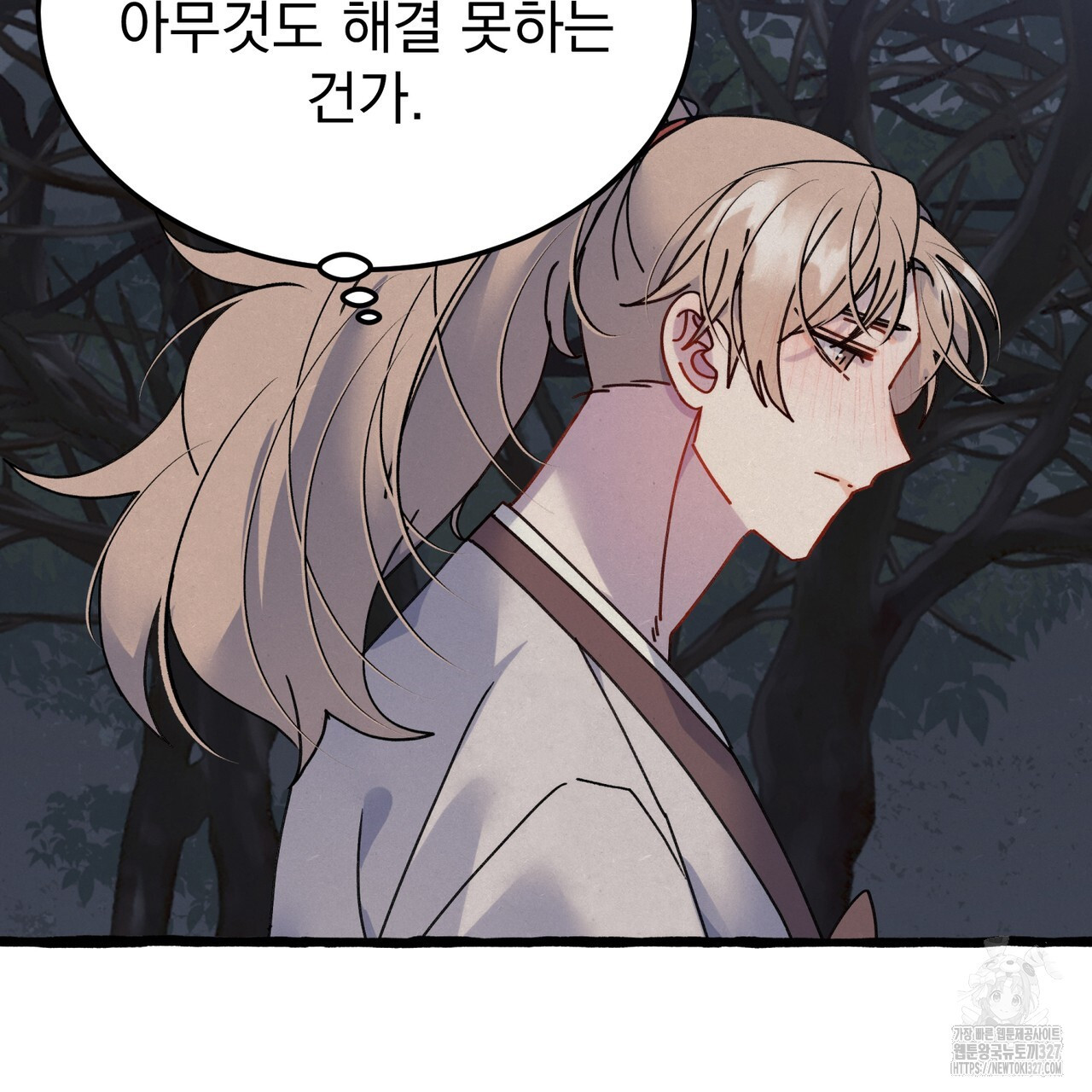 산의 주인 5화(완결) 3