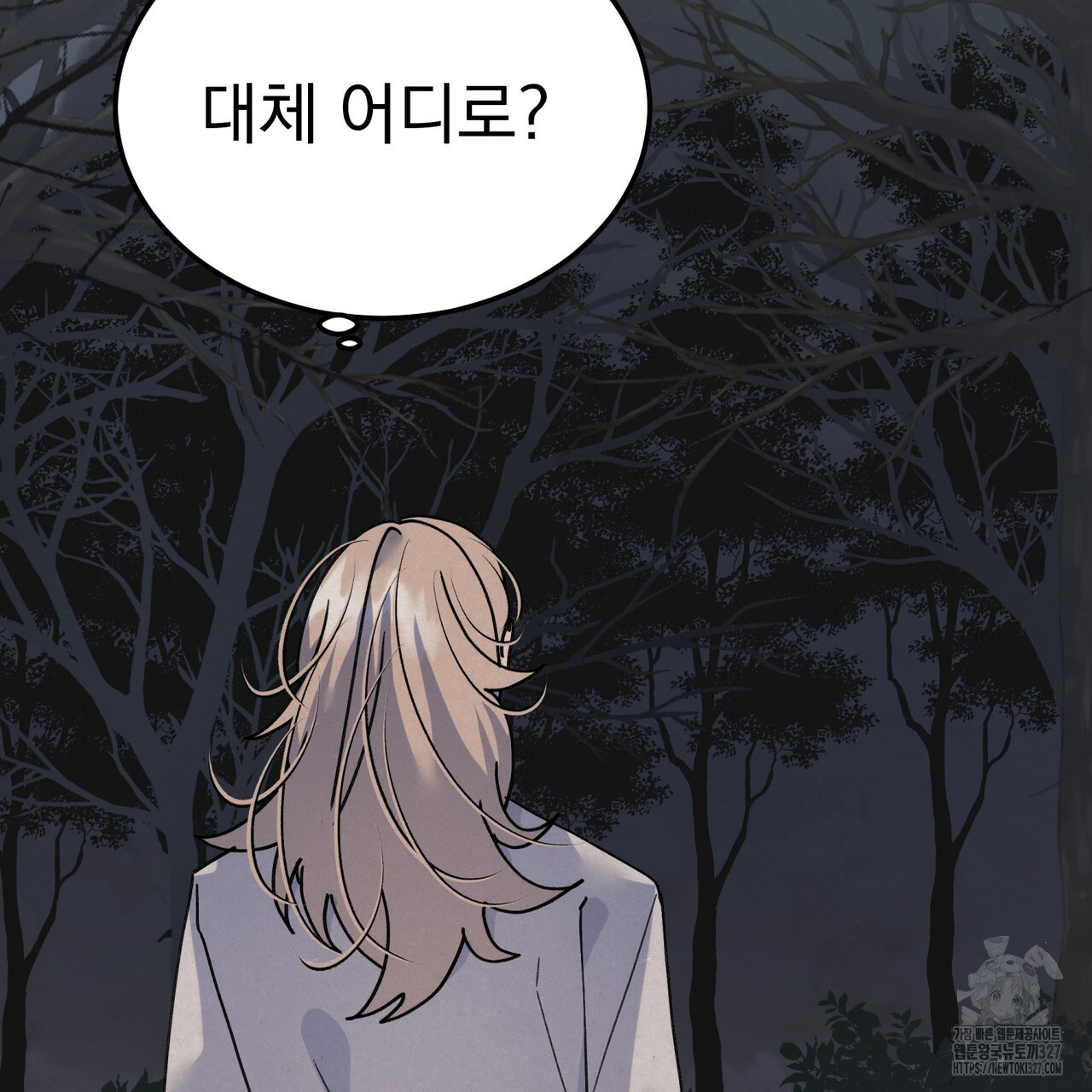산의 주인 5화(완결) 7