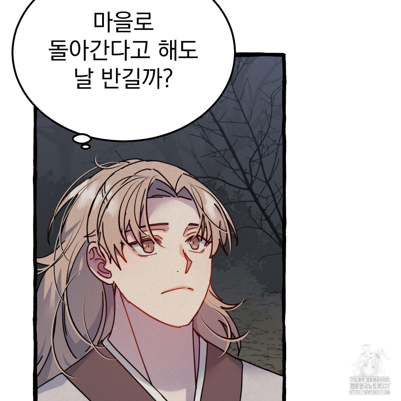 산의 주인 5화(완결) 9