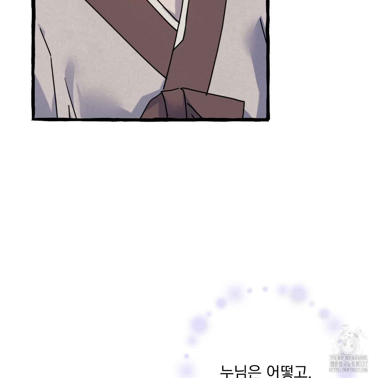 산의 주인 5화(완결) 10