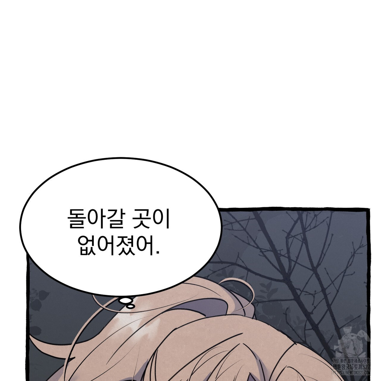산의 주인 5화(완결) 12