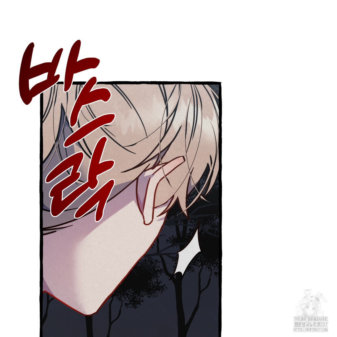 산의 주인 5화(완결) 15