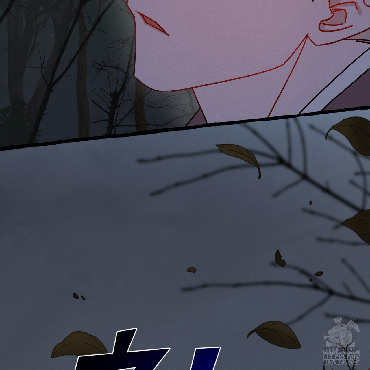 산의 주인 5화(완결) 22