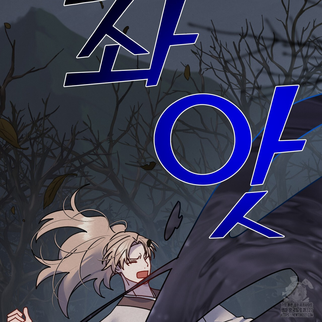 산의 주인 5화(완결) 23