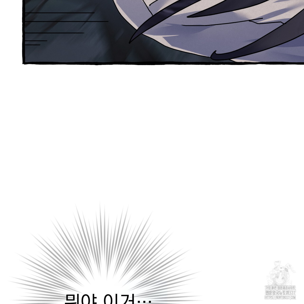 산의 주인 5화(완결) 27