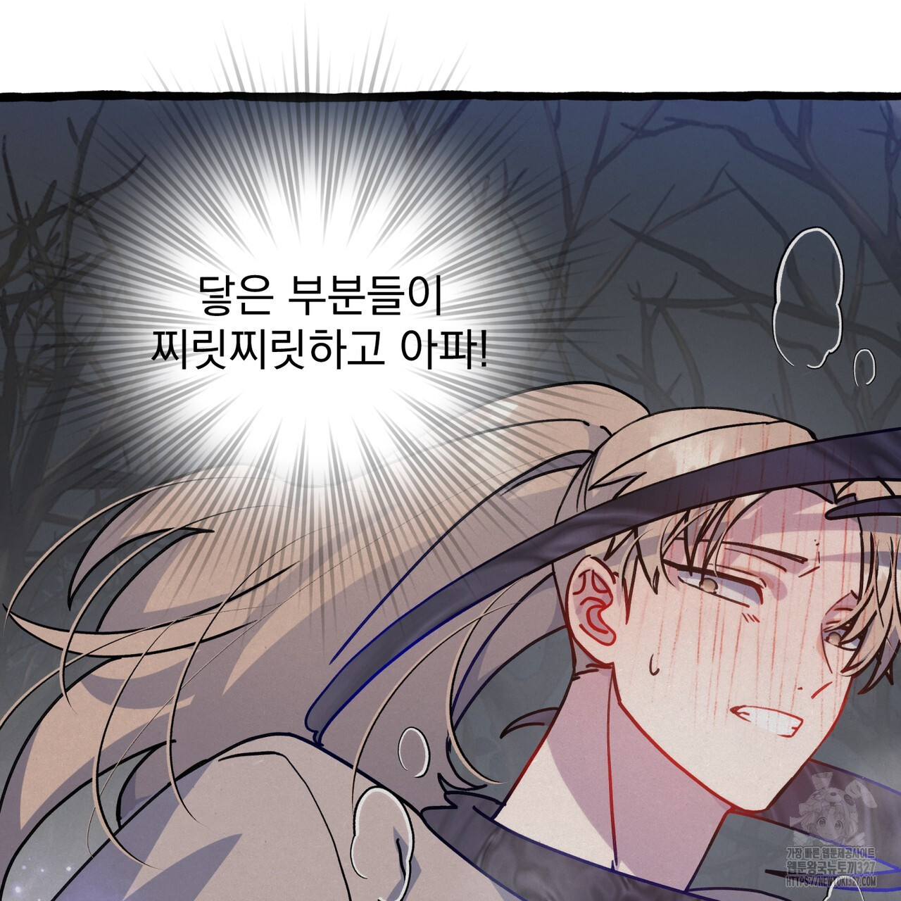 산의 주인 5화(완결) 30