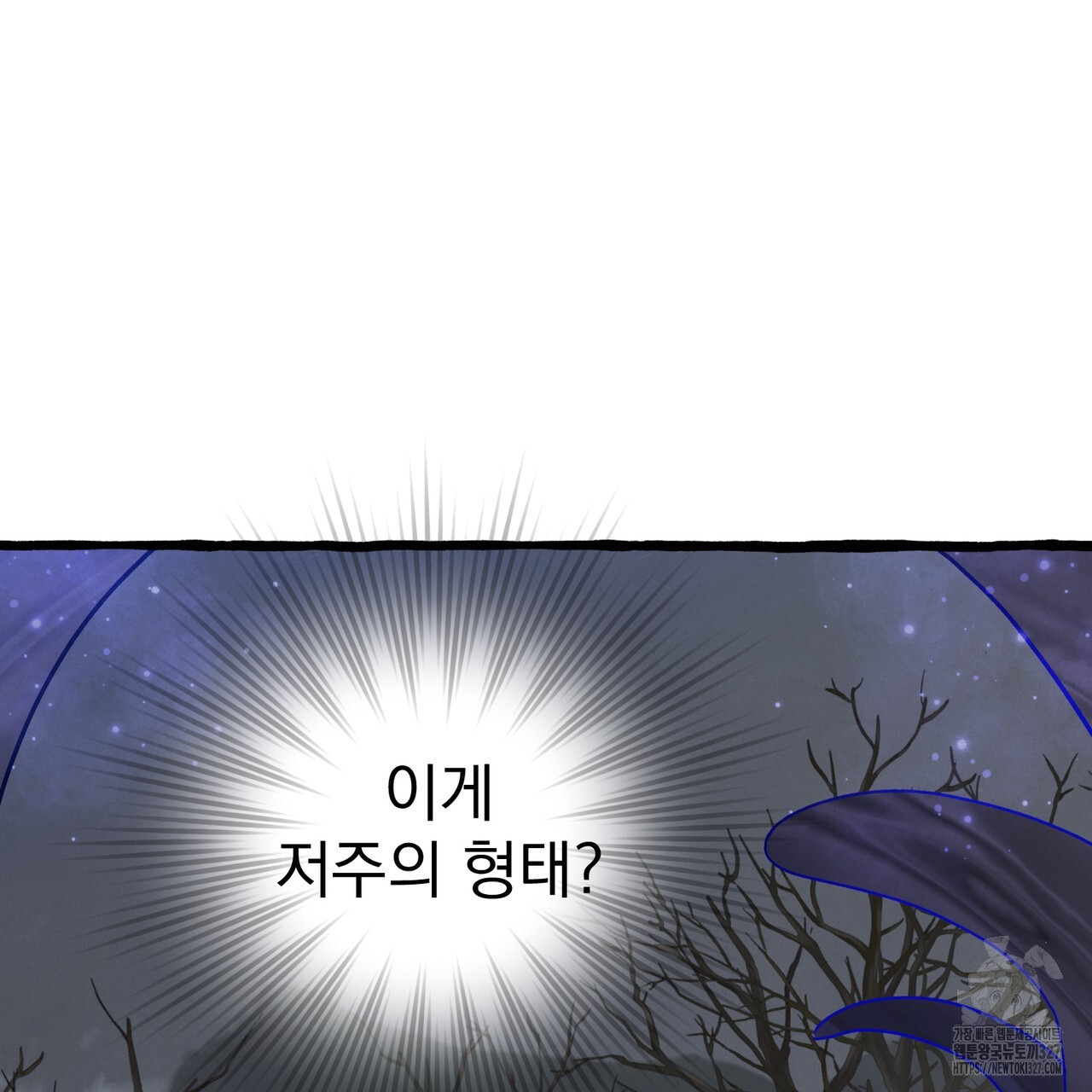 산의 주인 5화(완결) 34