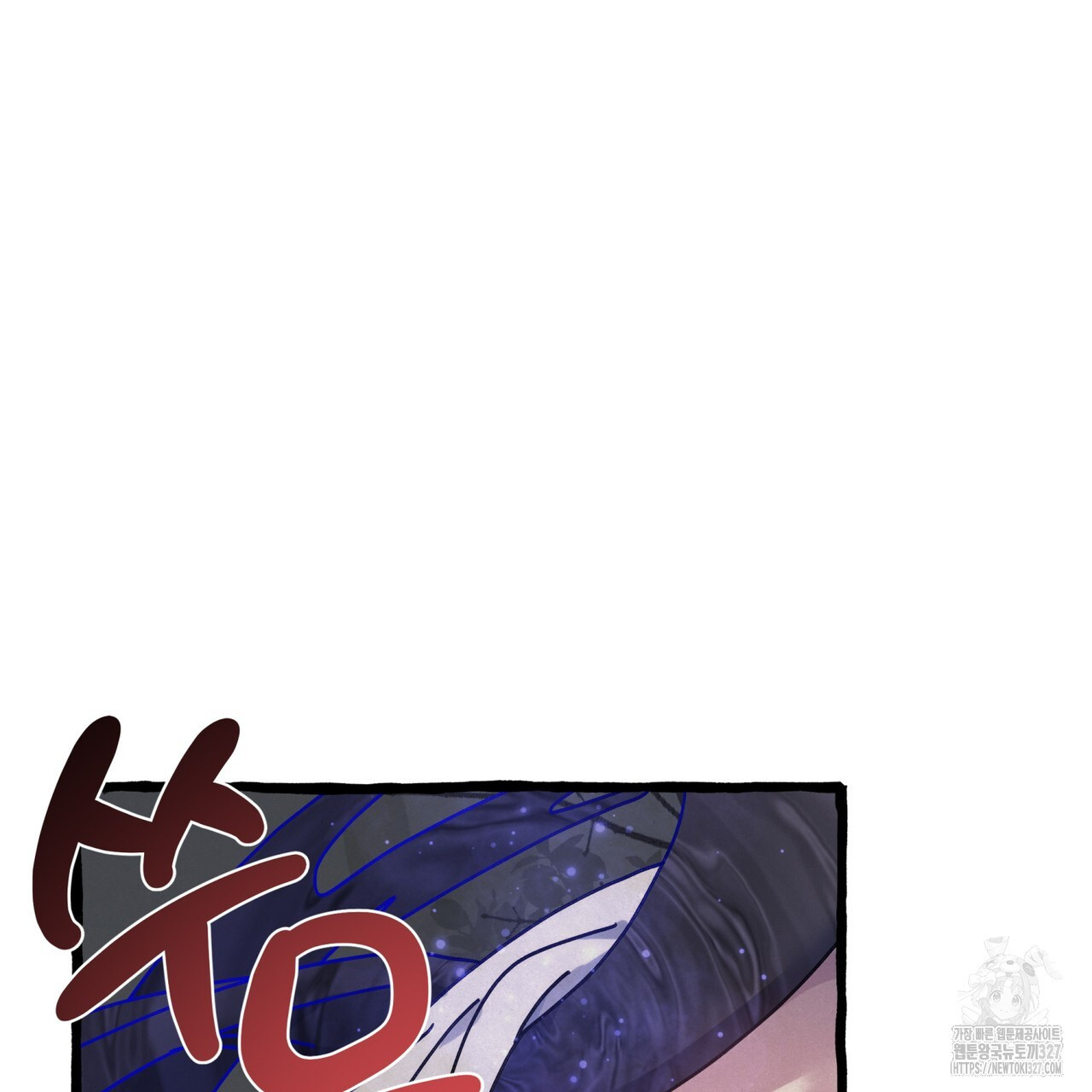 산의 주인 5화(완결) 36