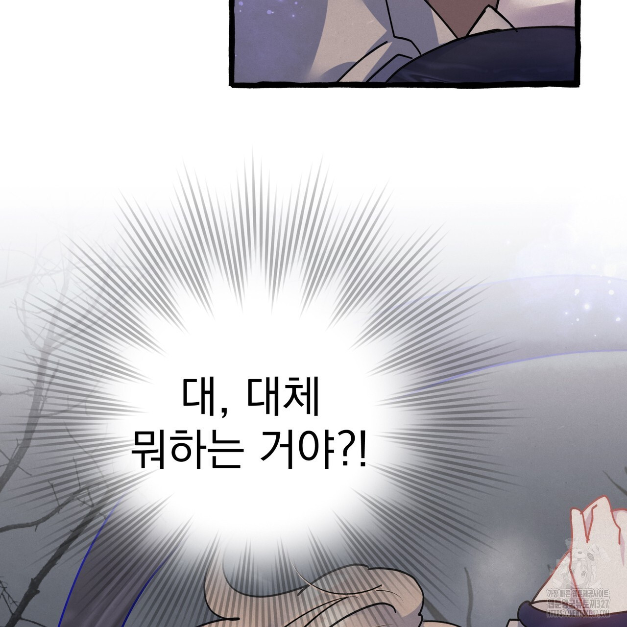 산의 주인 5화(완결) 39