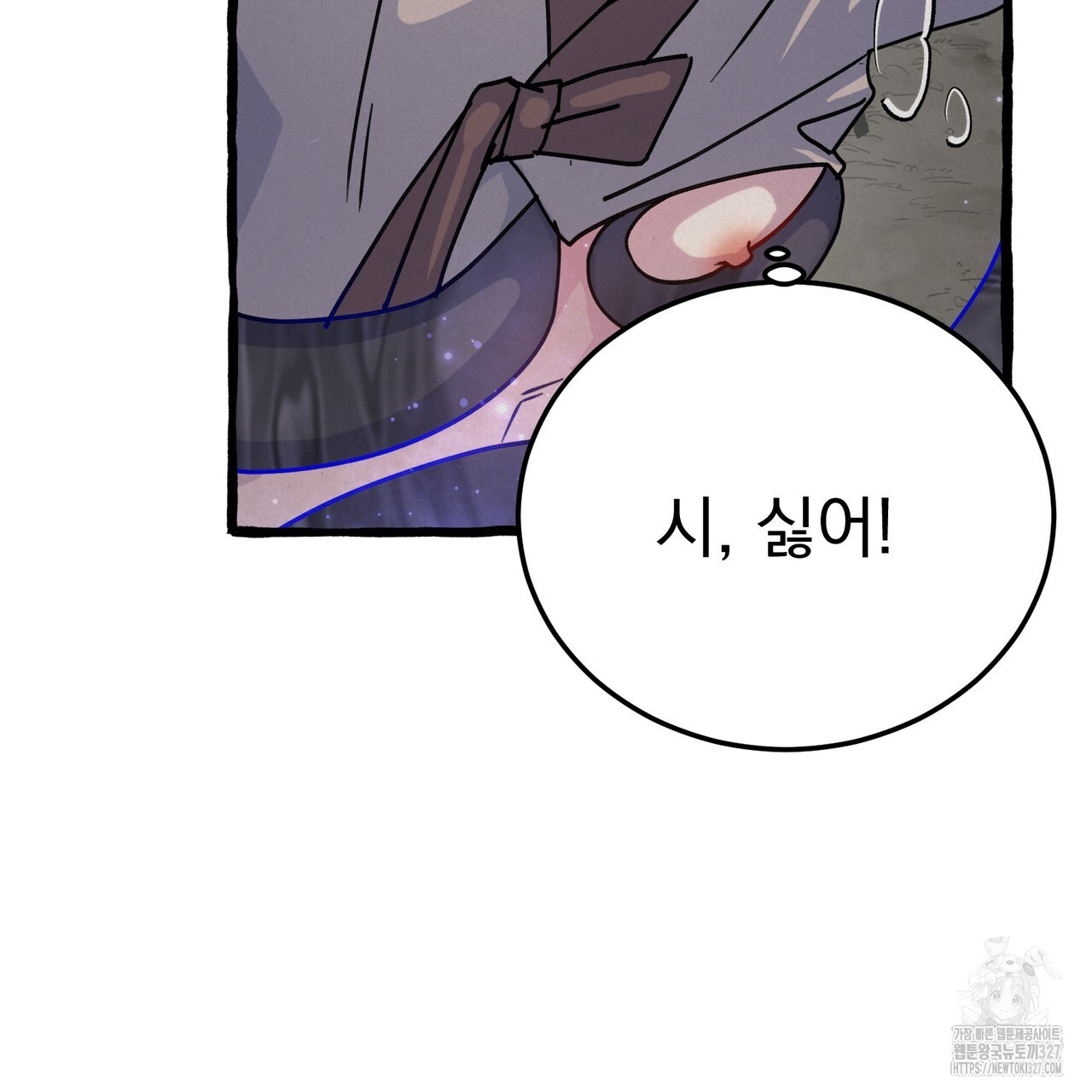 산의 주인 5화(완결) 43