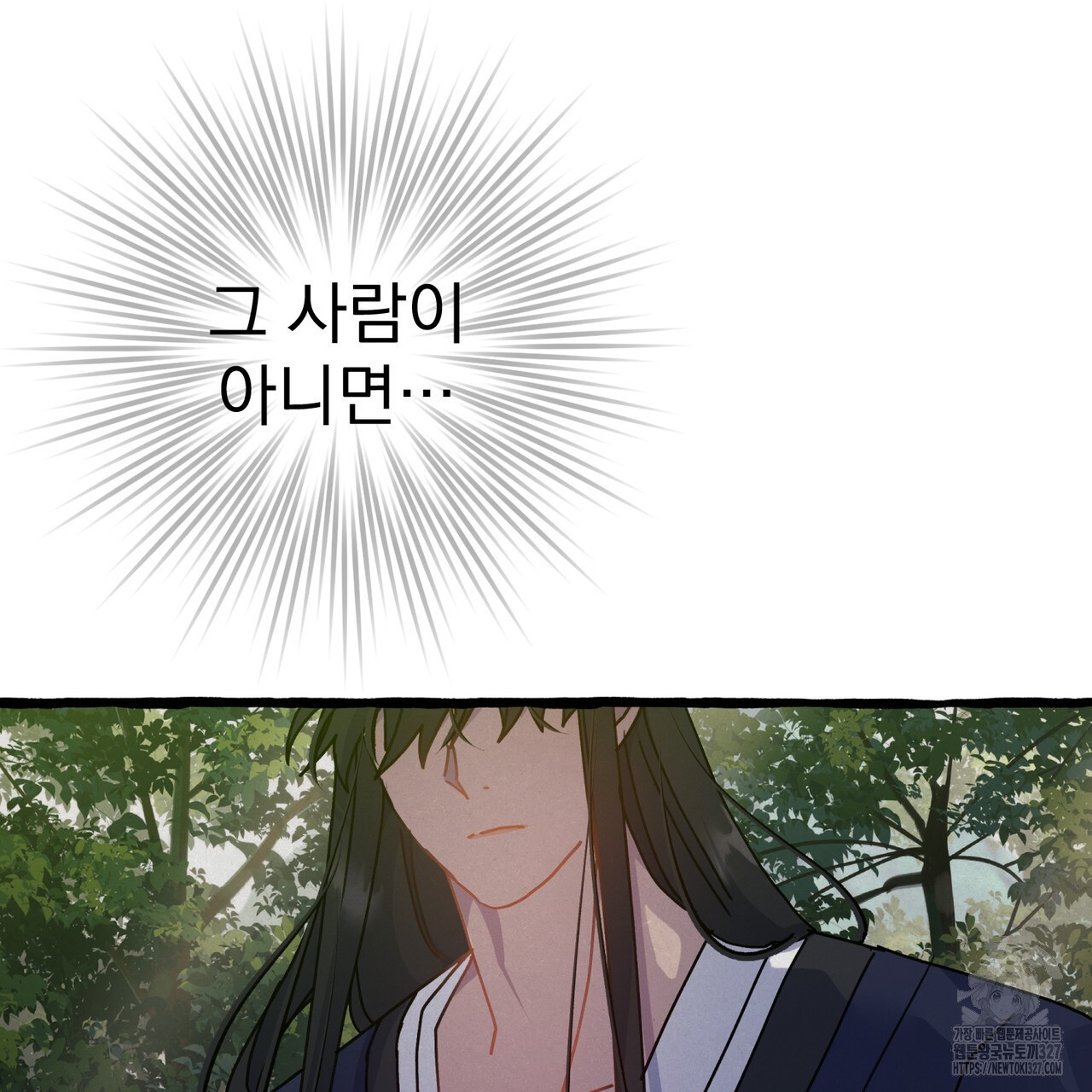 산의 주인 5화(완결) 45