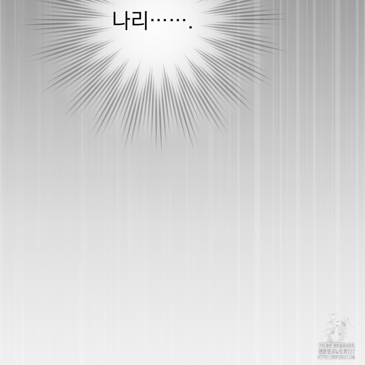 산의 주인 5화(완결) 49