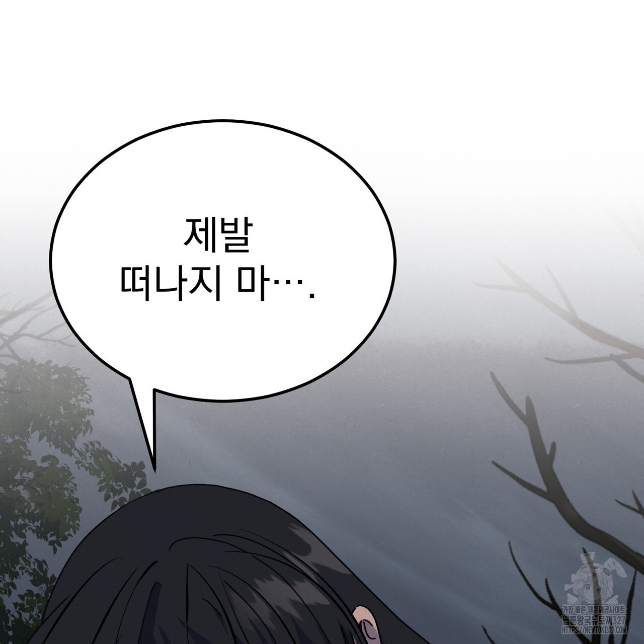 산의 주인 5화(완결) 56