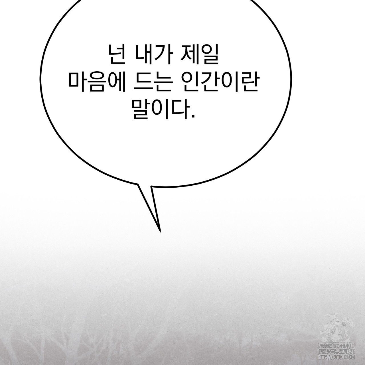 산의 주인 5화(완결) 59