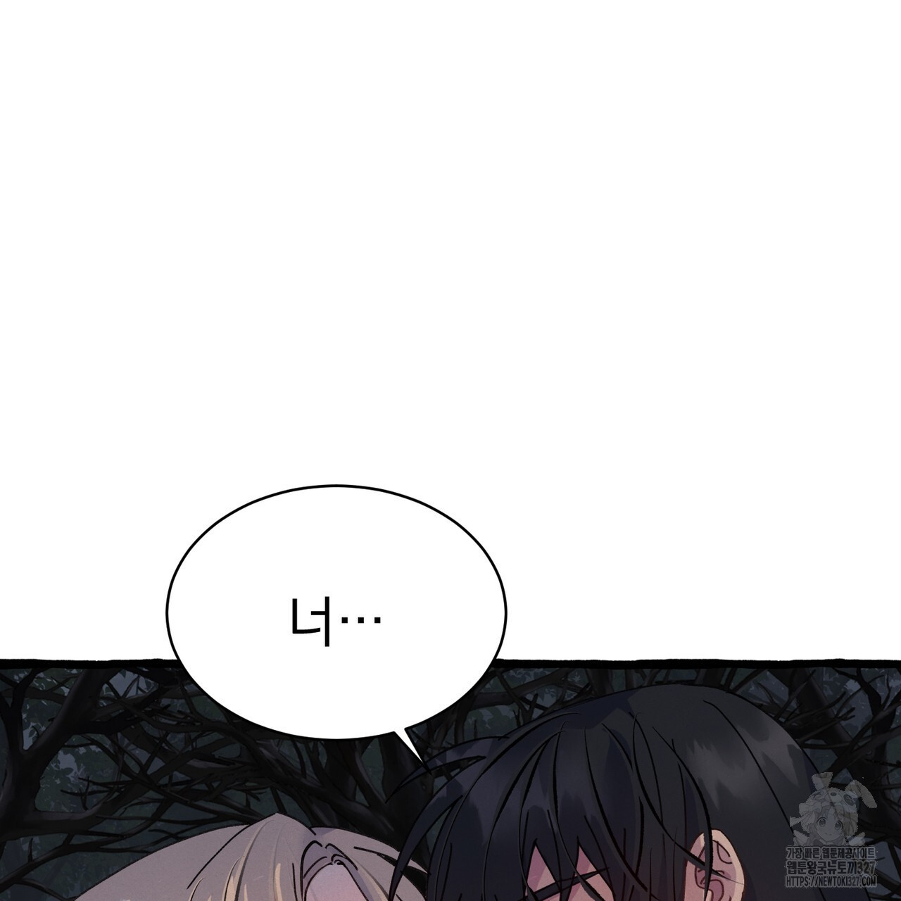 산의 주인 5화(완결) 66