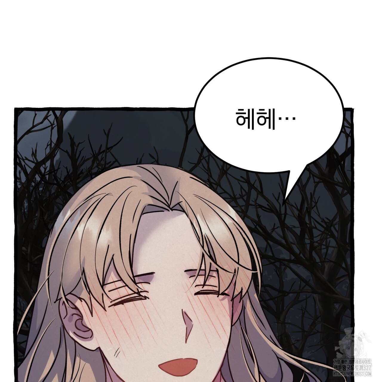 산의 주인 5화(완결) 68